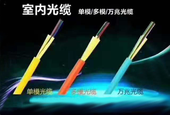 12 Core Glass Fiber Optic Cable , 2KM - 4KM Length Multimode Fiber Optic Cable